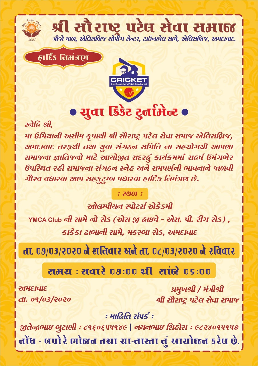 YUVA CRICKET TURNAMENT
