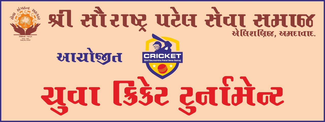 YUVA CRICKET TURNAMENT